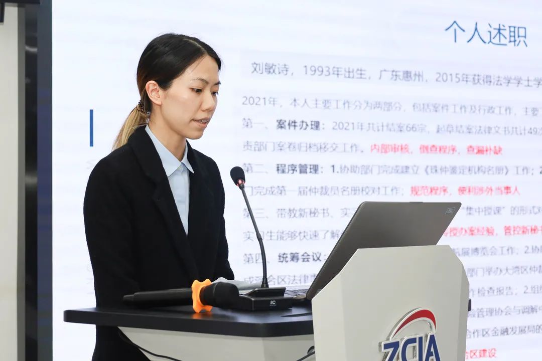 珠海国际仲裁院召开2021年度总结大会